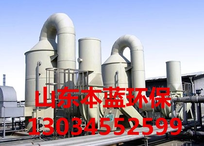 瀝青廢氣凈化器